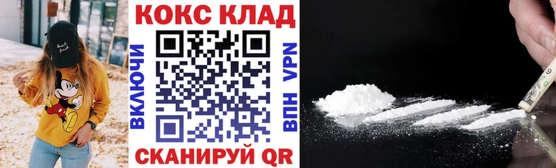 Cocaine Колумбийский  Купить  Ясногорск 