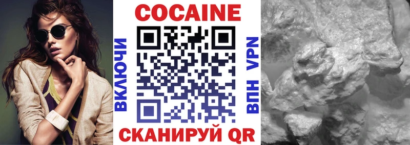 COCAIN VHQ Ясногорск
