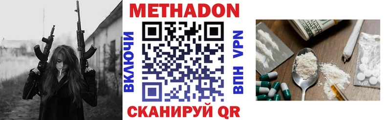 Купить где  Ясногорск  Метадон кристалл 