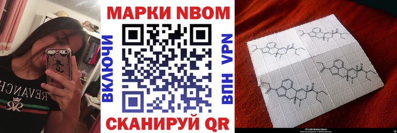 Купить закладки  Ясногорск  Марки N-bome 1,8мг 