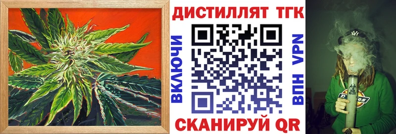 Дистиллят ТГК вейп Ясногорск
