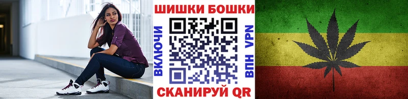 Бошки Шишки гибрид Купить Ясногорск